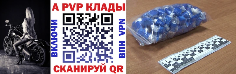 Купить  Урюпинск  Alpha-PVP СК КРИС 