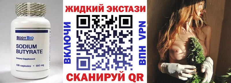 Бутират оксибутират  Купить  Урюпинск 