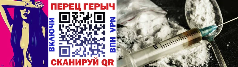 ГЕРОИН Heroin  Купить закладки  Урюпинск 