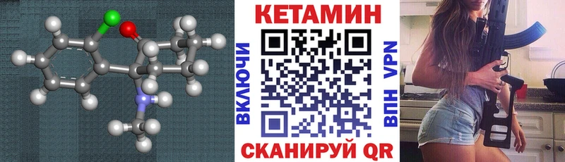 Купить закладки  Урюпинск  КЕТАМИН ketamine 