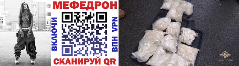 Меф мяу мяу мука Урюпинск