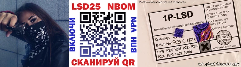 Марки 25I-NBOMe 1500мкг  Купить  Урюпинск 